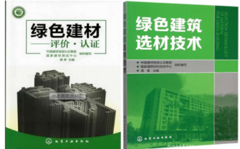 巴彦淖尔市防腐地坪公司参编《绿色建材评价 高固体分防腐蚀涂料》国家团体标准